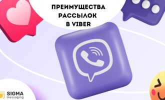 Viber for business messaging