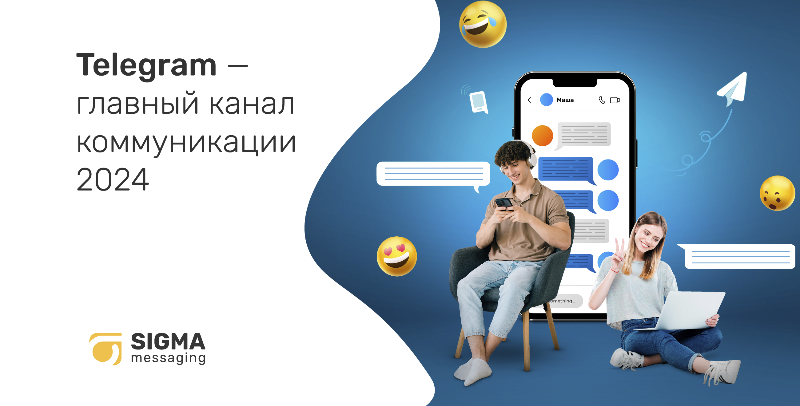 Telegram в России станет главной площадкой