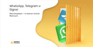 WhatsApp и Telegram