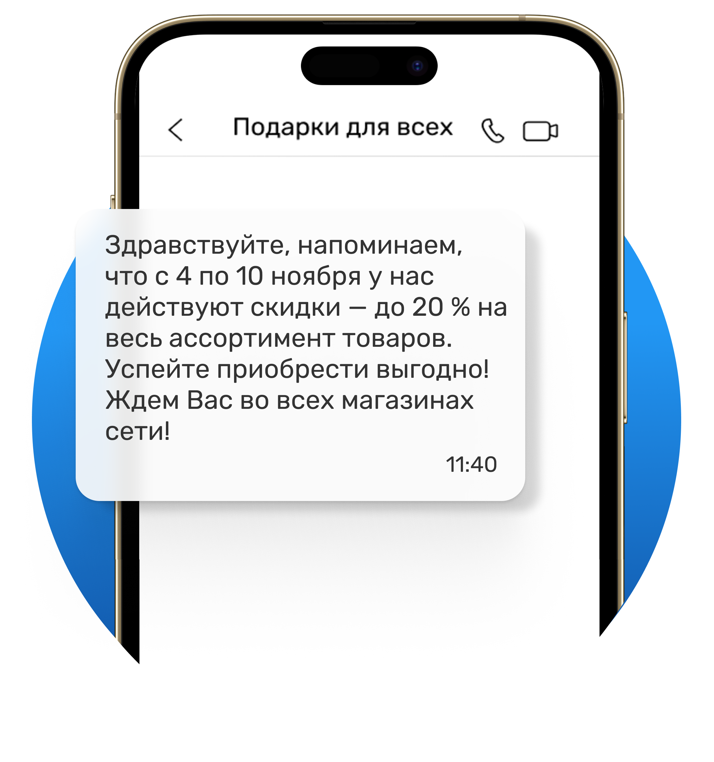 телефоны с рассылкой sms (100) фото