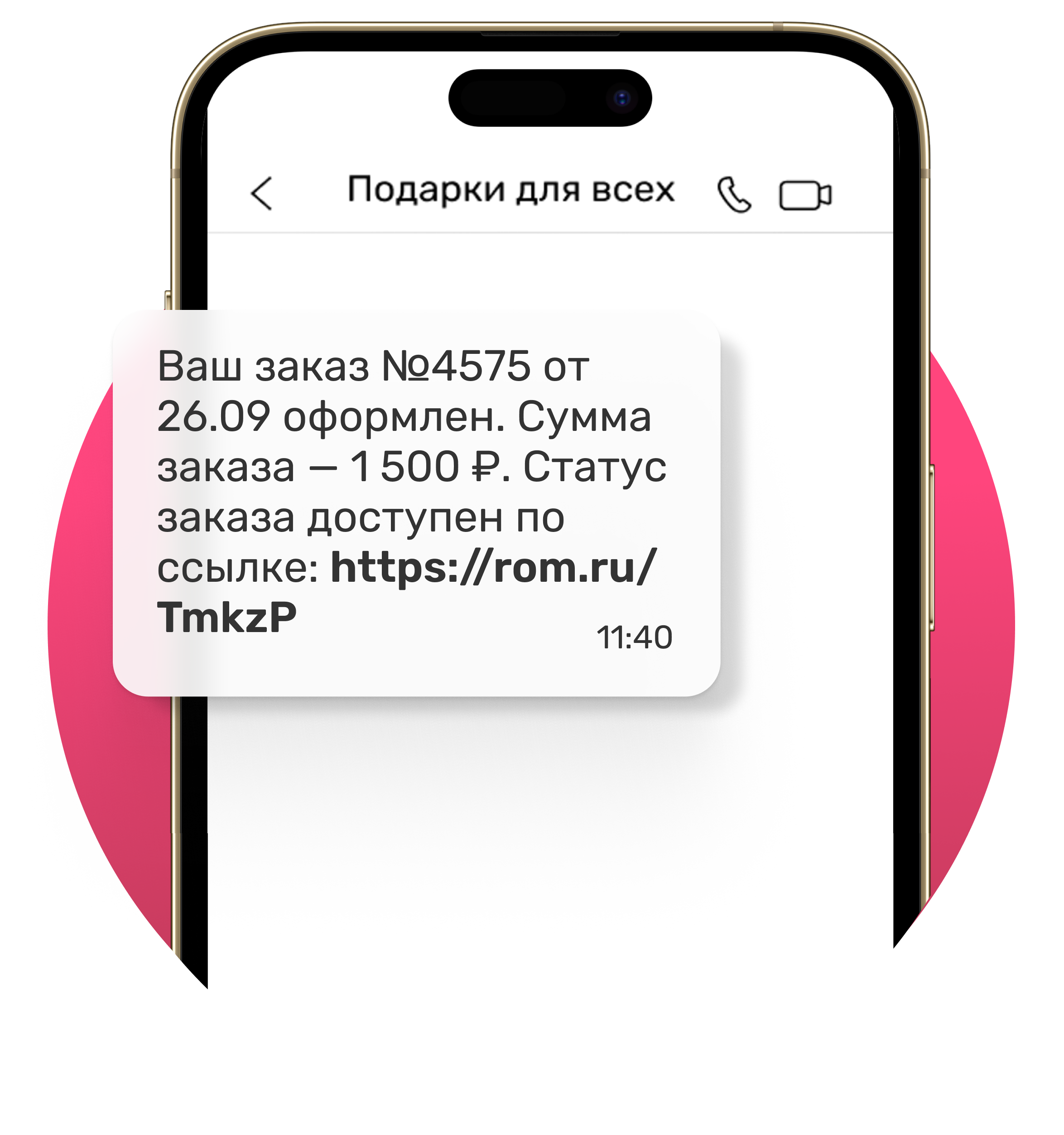 СМС-рассылки по своей базе клиентов | Цены на SMS рассылку в SIGMA messaging