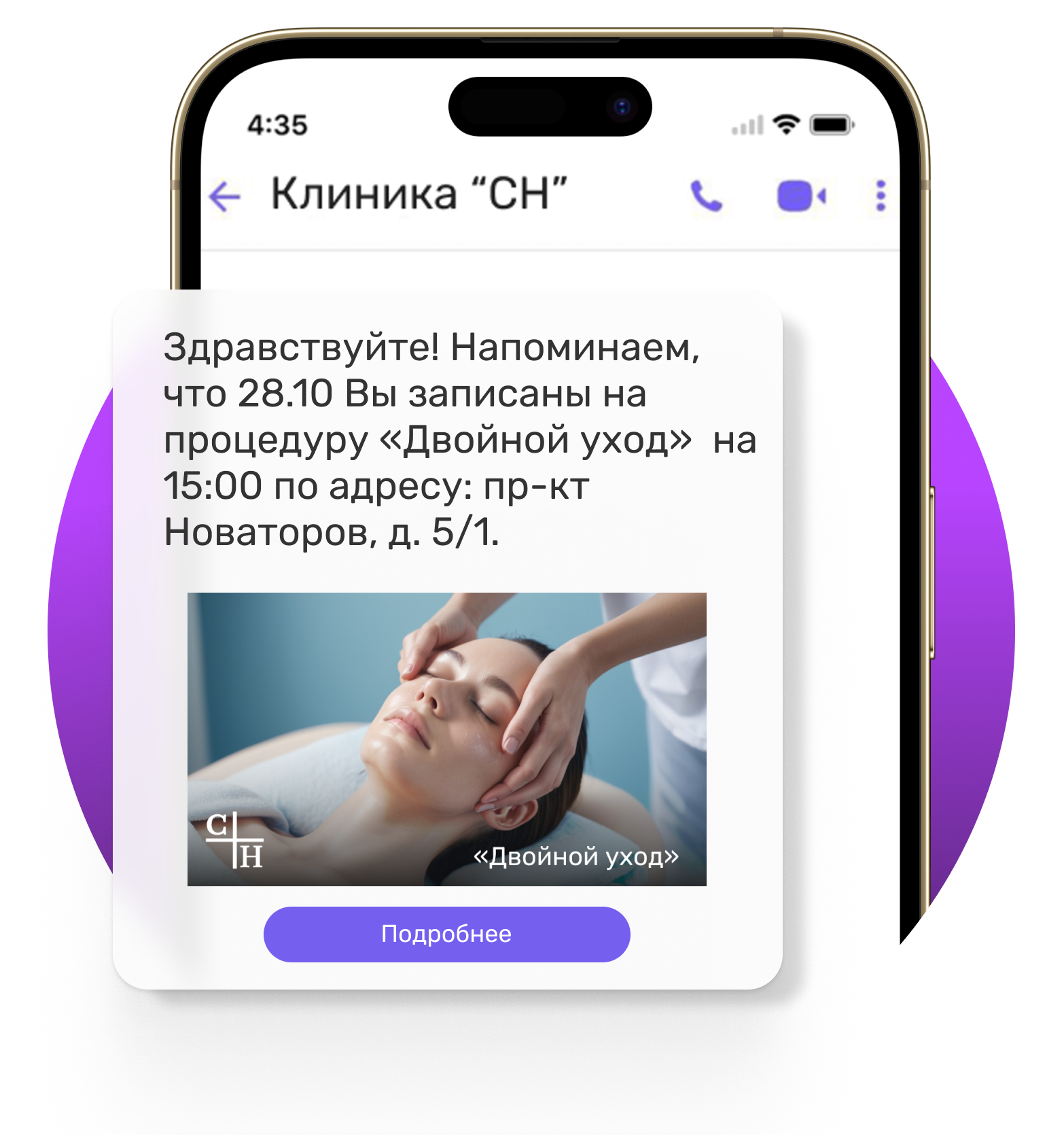 Рассылка в Viber | Заказать рассылку сообщений в Вайбере по выгодным ценам  в компании SIGMA messaging