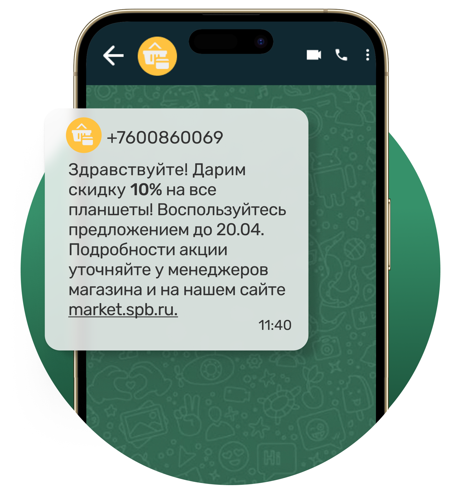 Рассылка в Ватсап по выгодной цене | Заказать рассылку WhatsApp в SIGMA  messaging