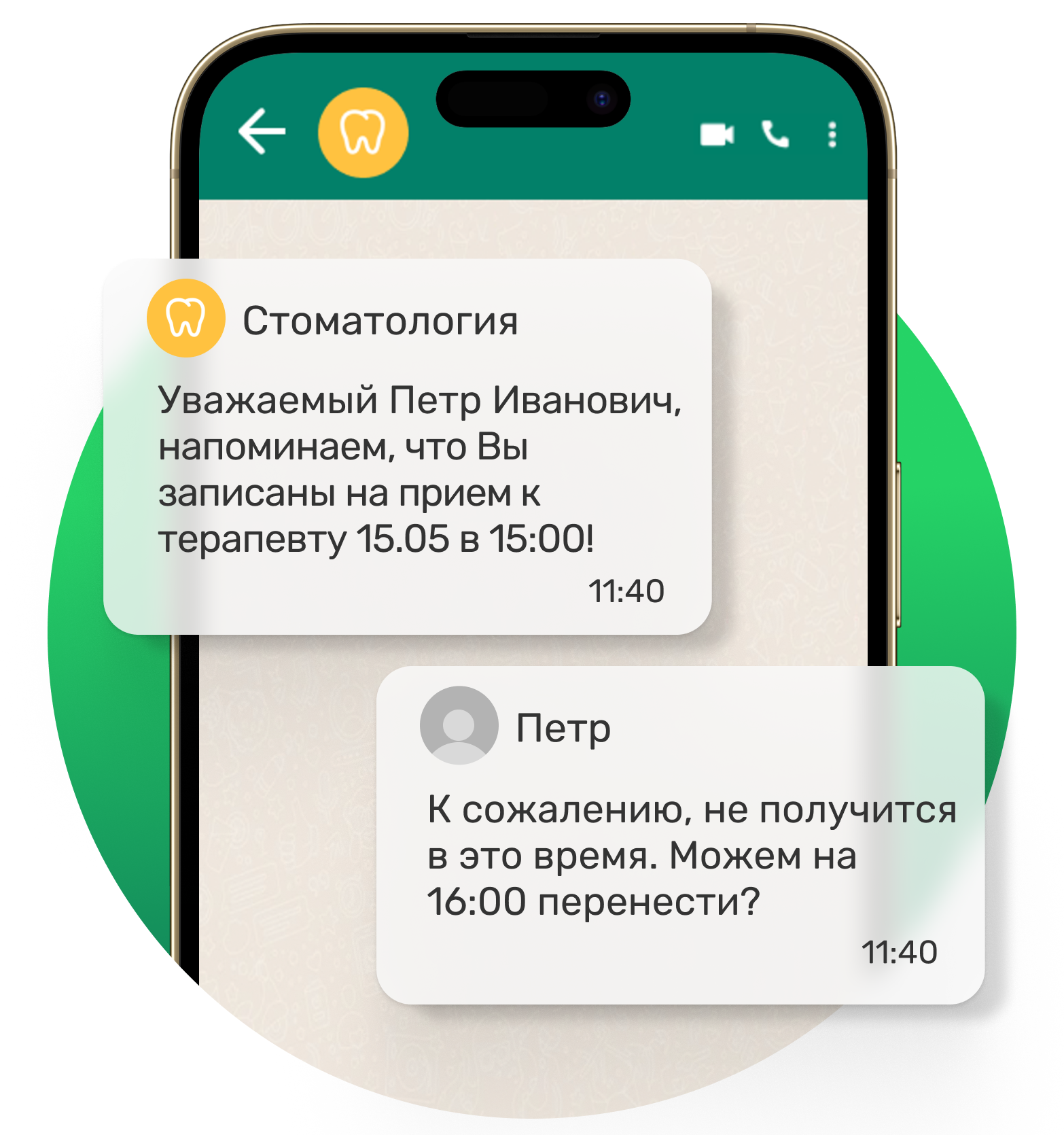 WhatsApp Business API (WABA) | Интеграция рассылки от SIGMA messaging