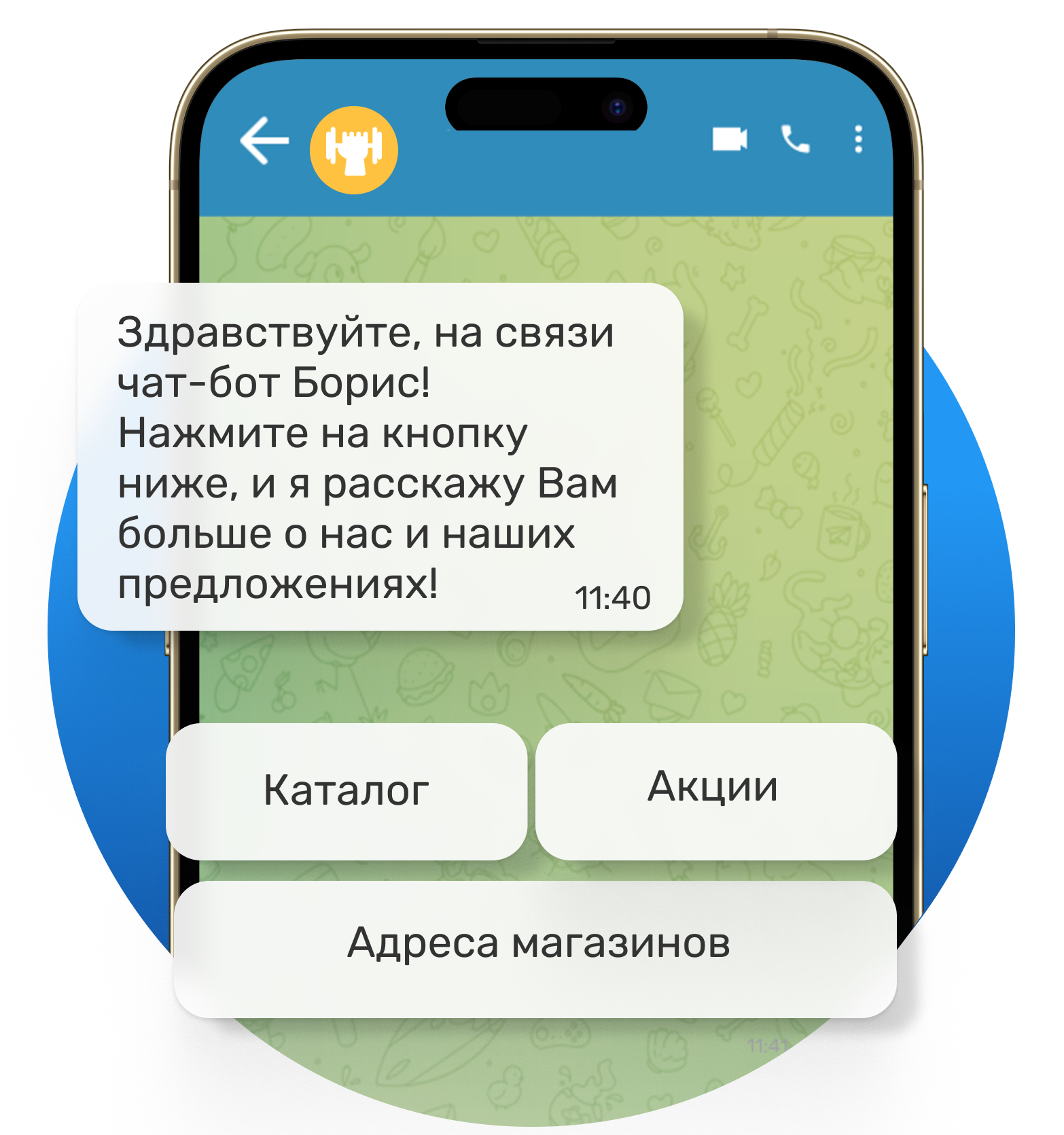 Заказать чат-бота в Telegram и WhatsApp | Цены на телеграм-бота в SIGMA  messaging