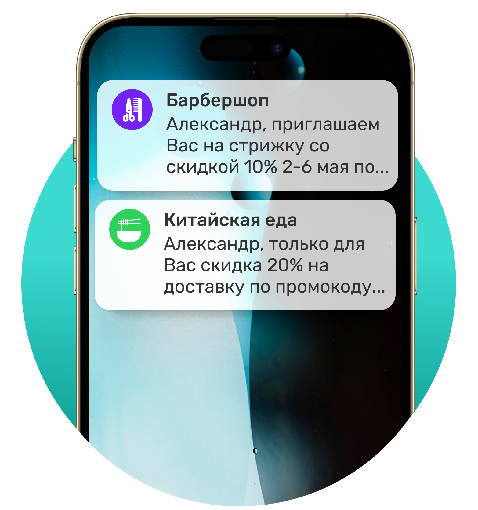 Стоимость push-уведомлений | Услуги по рассылке пуш-уведомлений в SIGMA  messaging