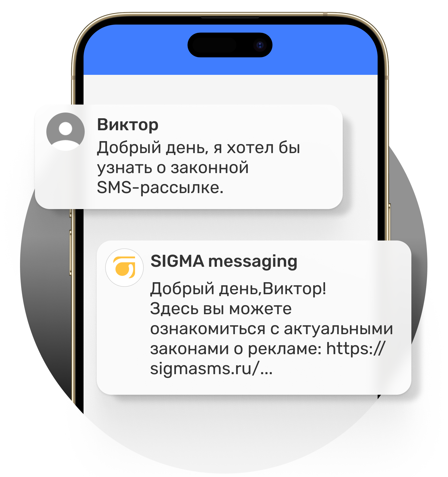 Юридическое сопровождение СМС-рассылки | Новости компании Sigma